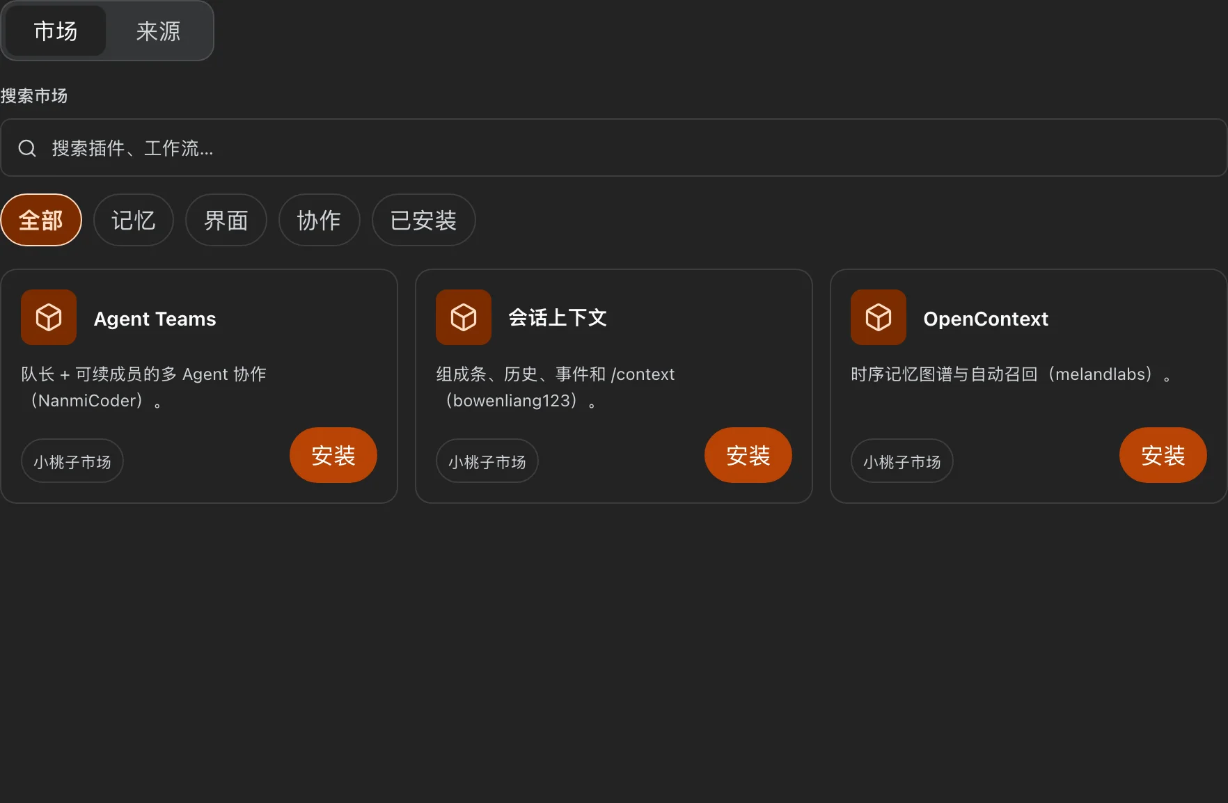 Xiaotaozi Market catalog