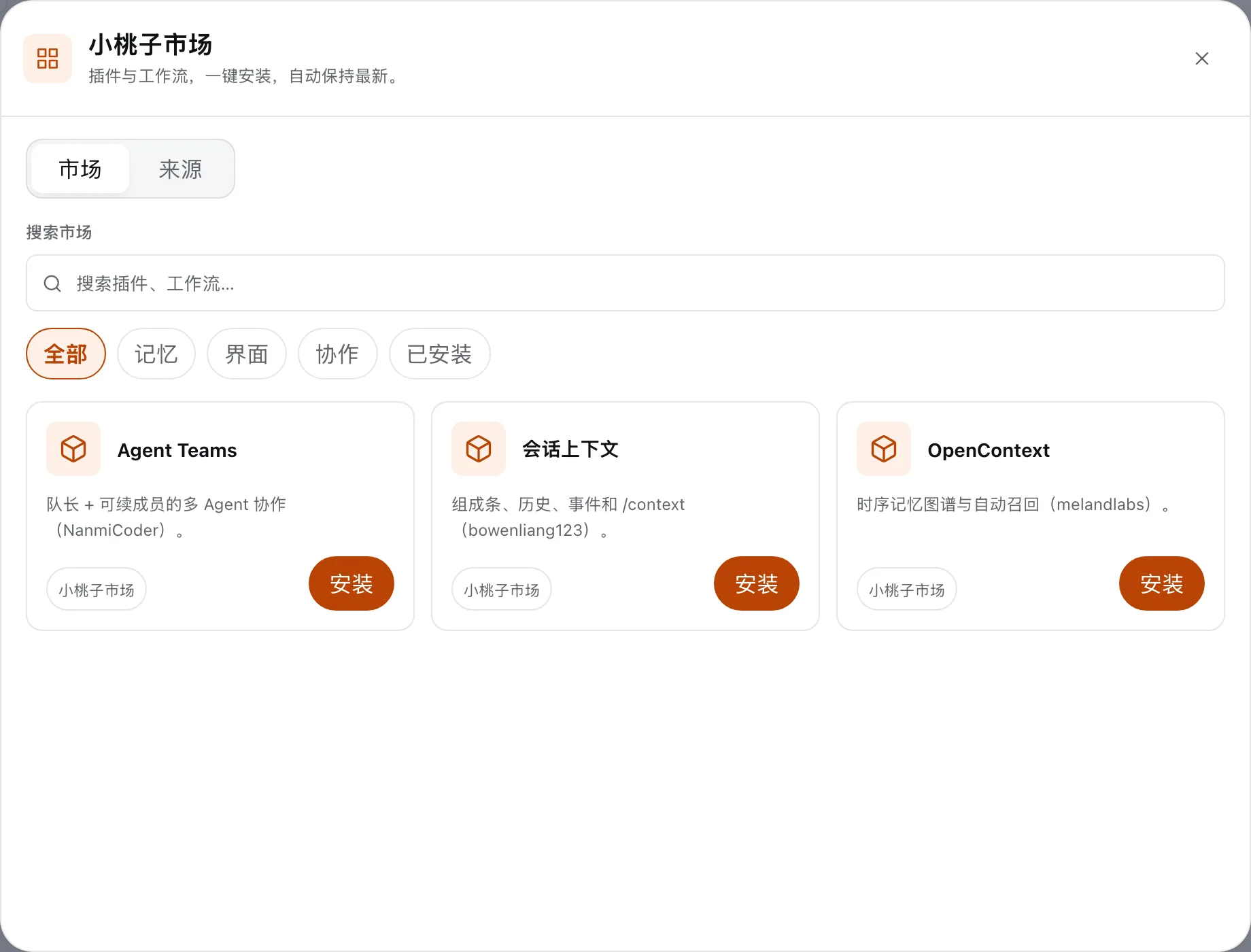 Xiaotaozi Market catalog
