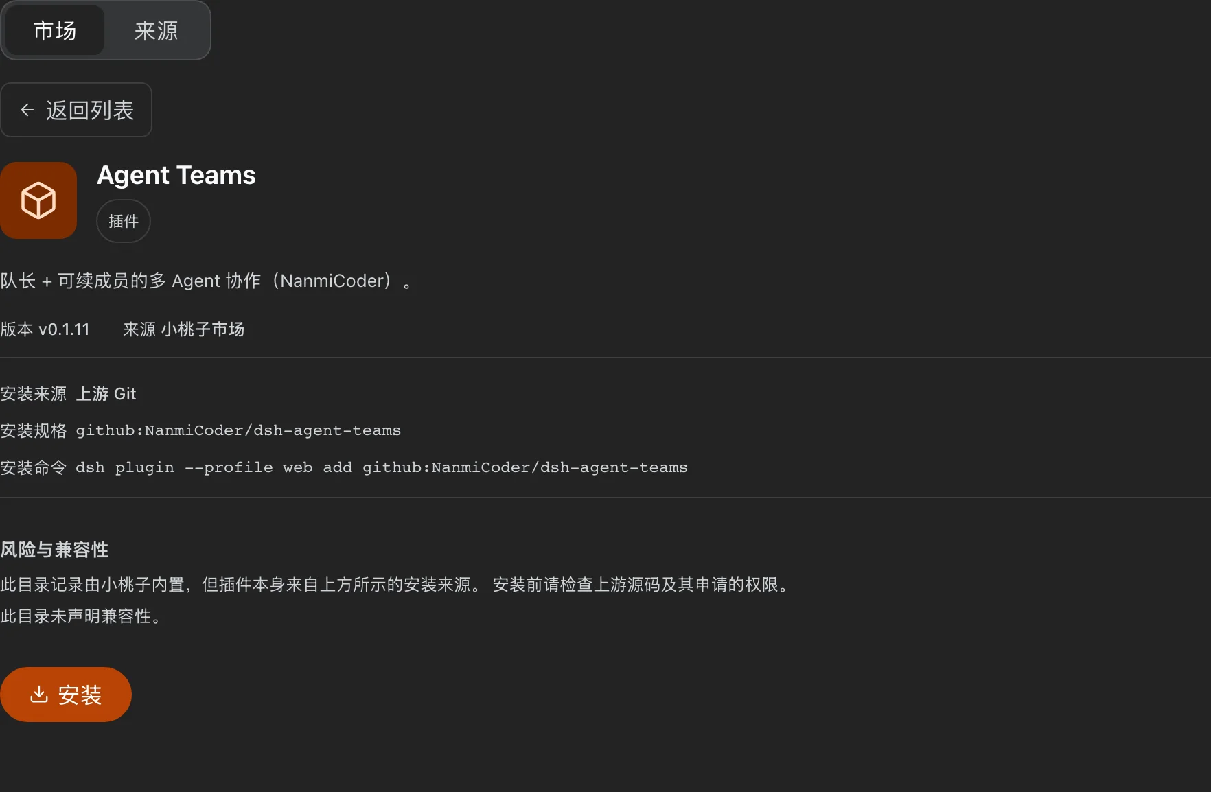 Plugin detail