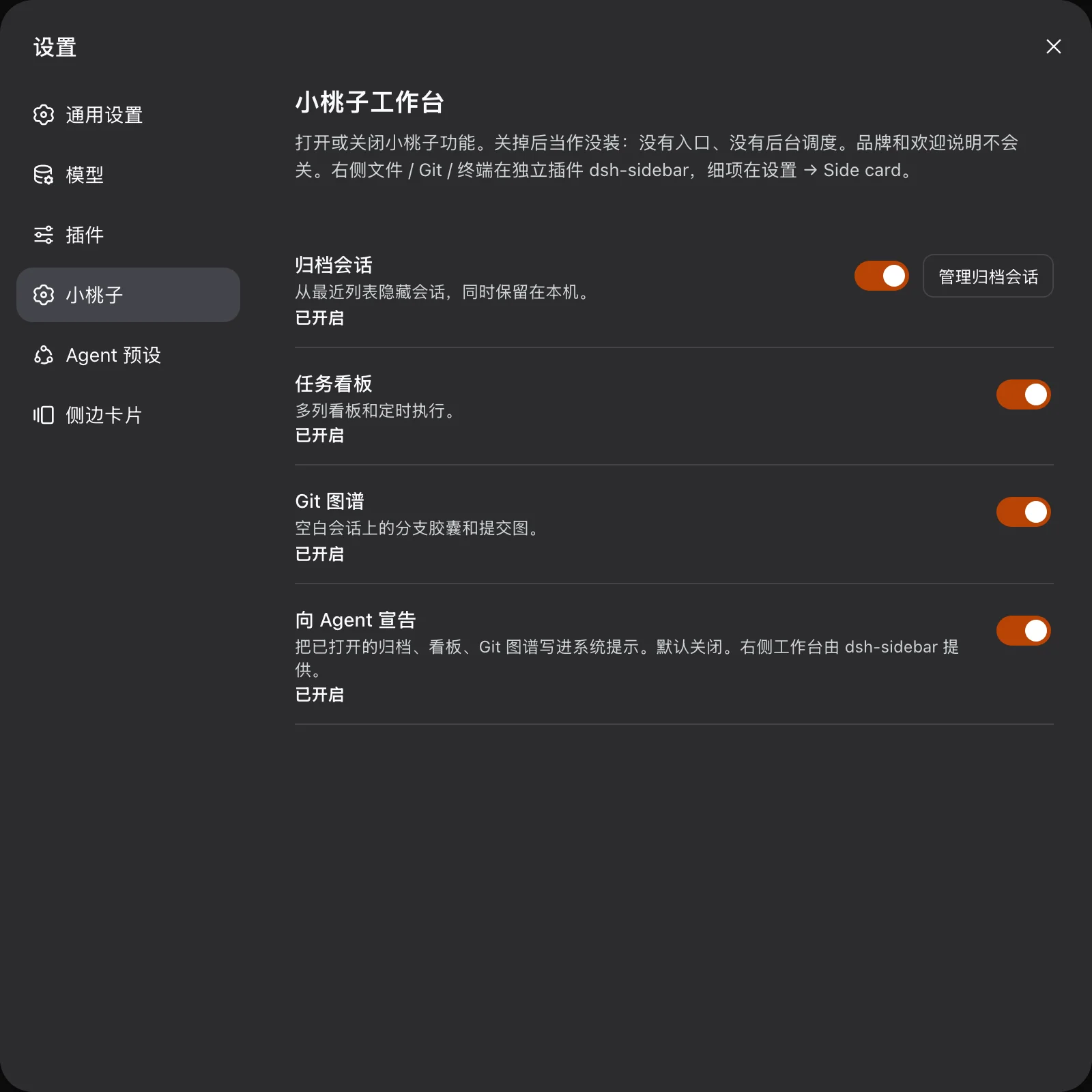 Settings → Xiaotaozi