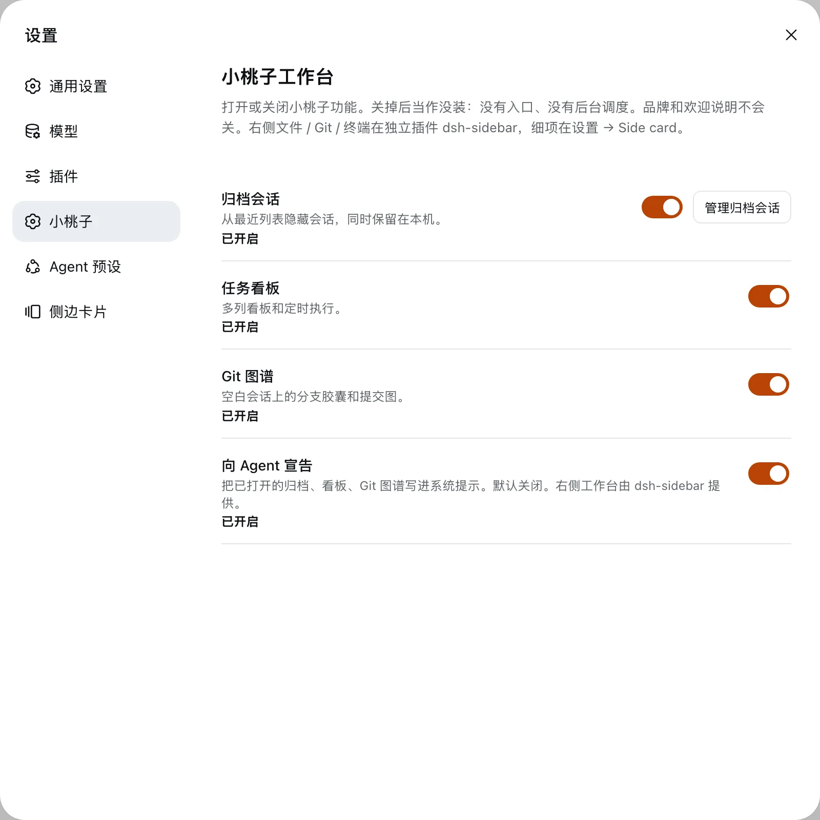 Settings → Xiaotaozi